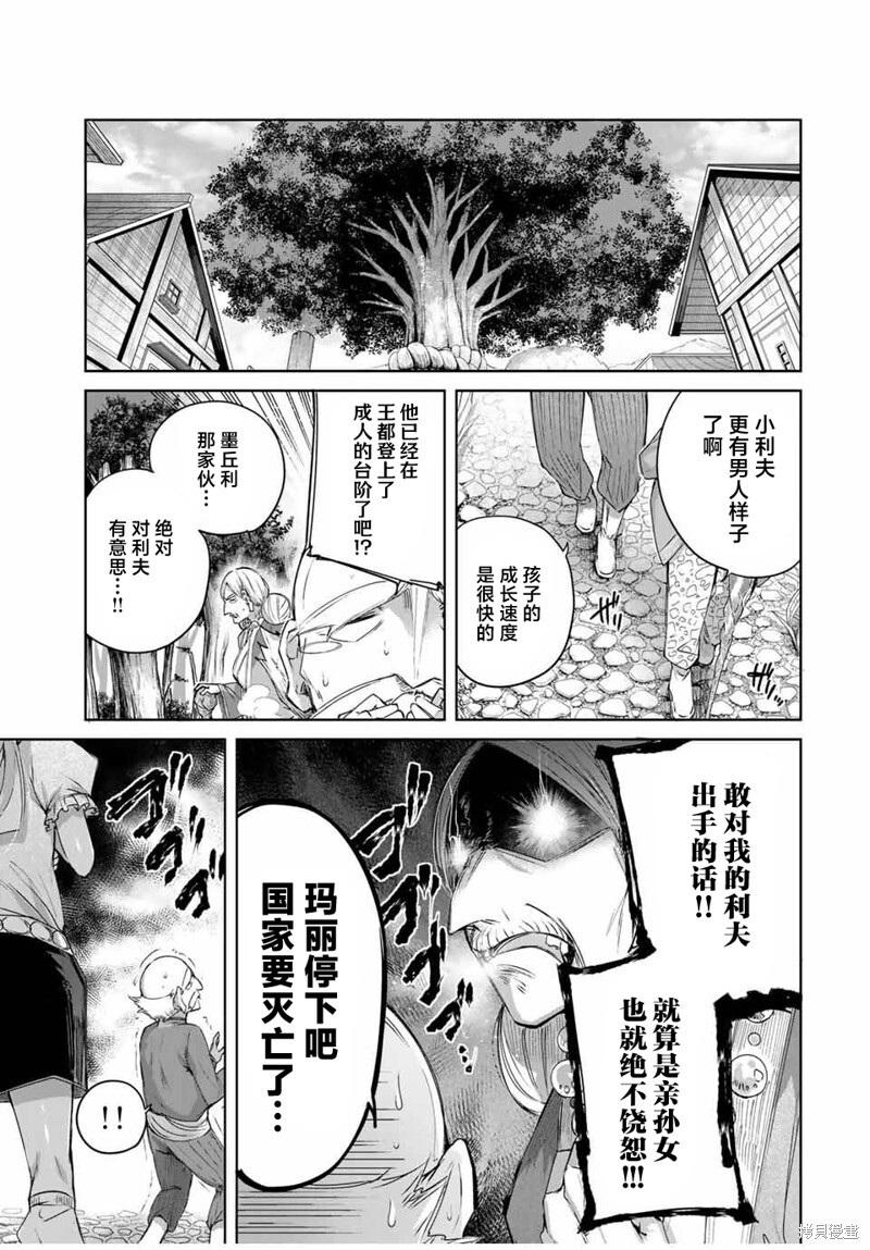 第57话 第9页