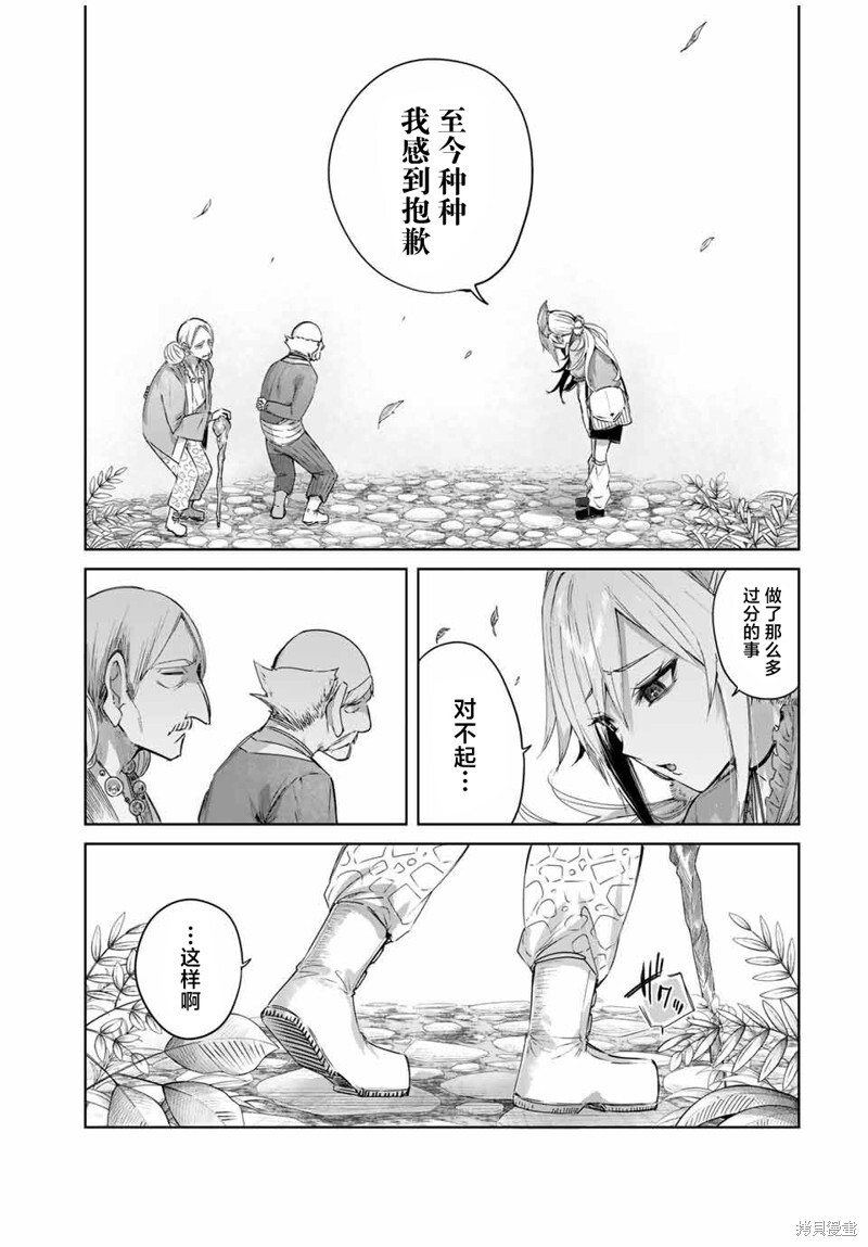 第57话 第11页