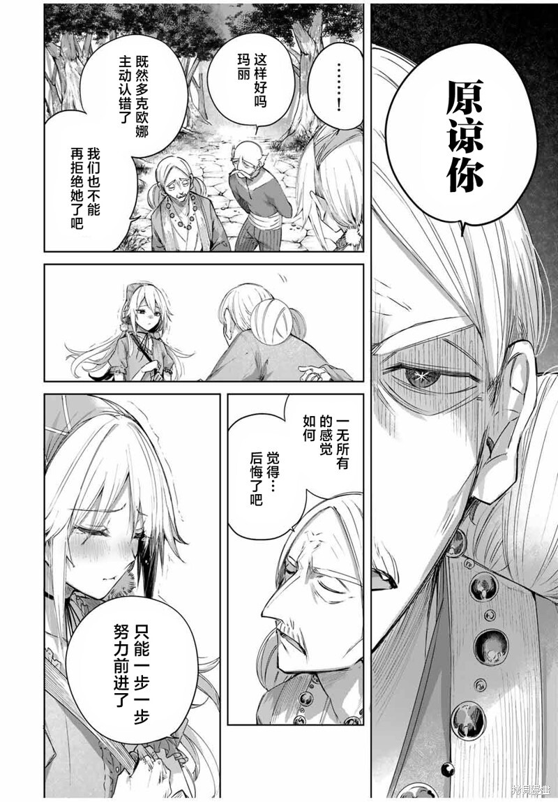 第57话 第12页