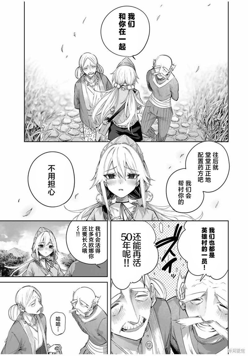 第57话 第13页