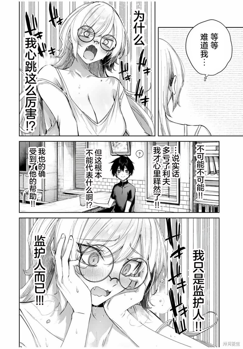 第57话 第16页
