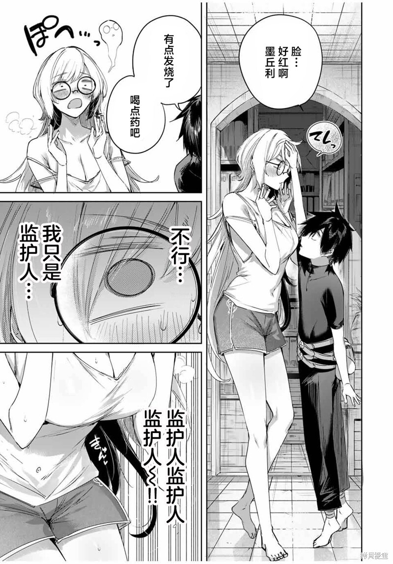 第57话 第17页