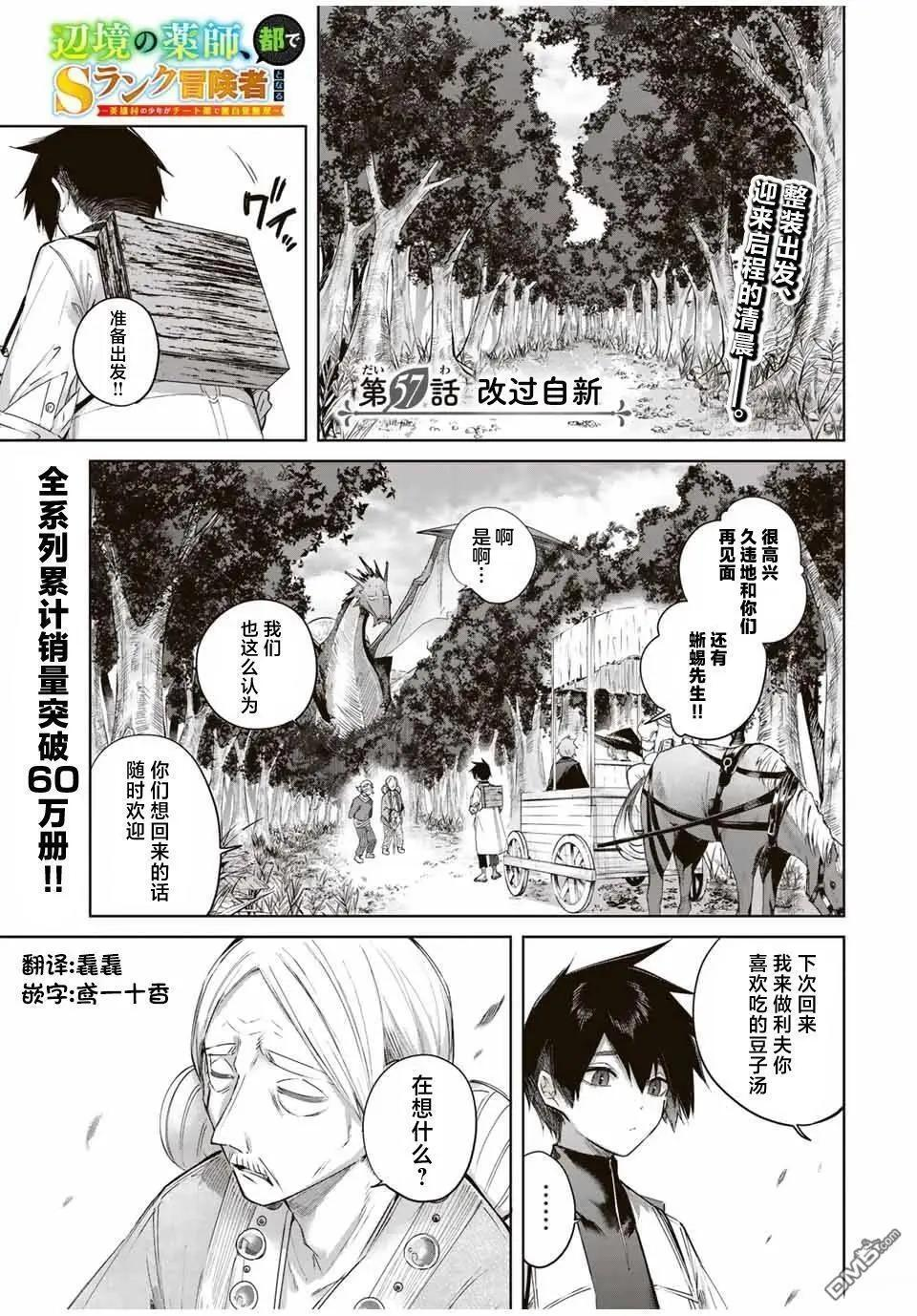 第58话 第1页
