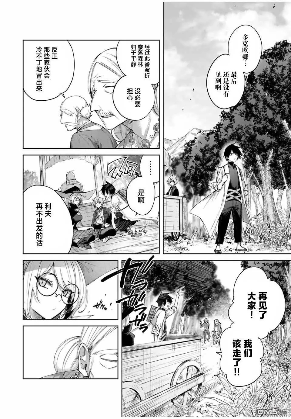 第58话 第2页
