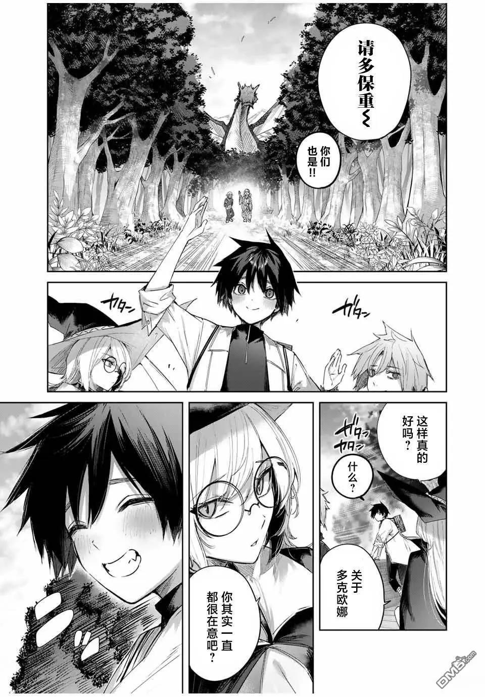 第58话 第3页