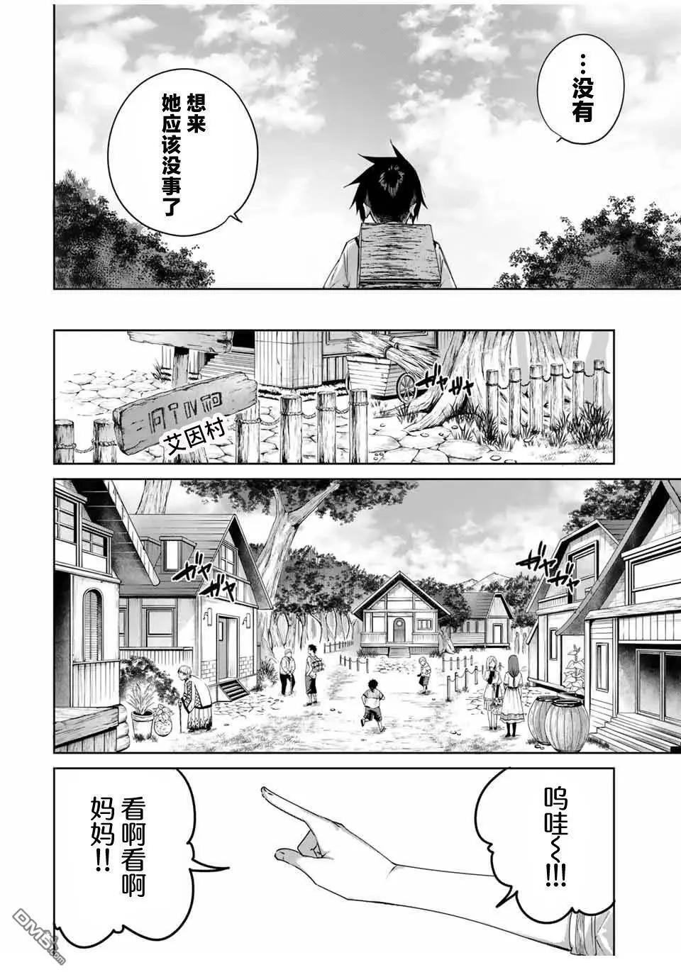 第58话 第4页