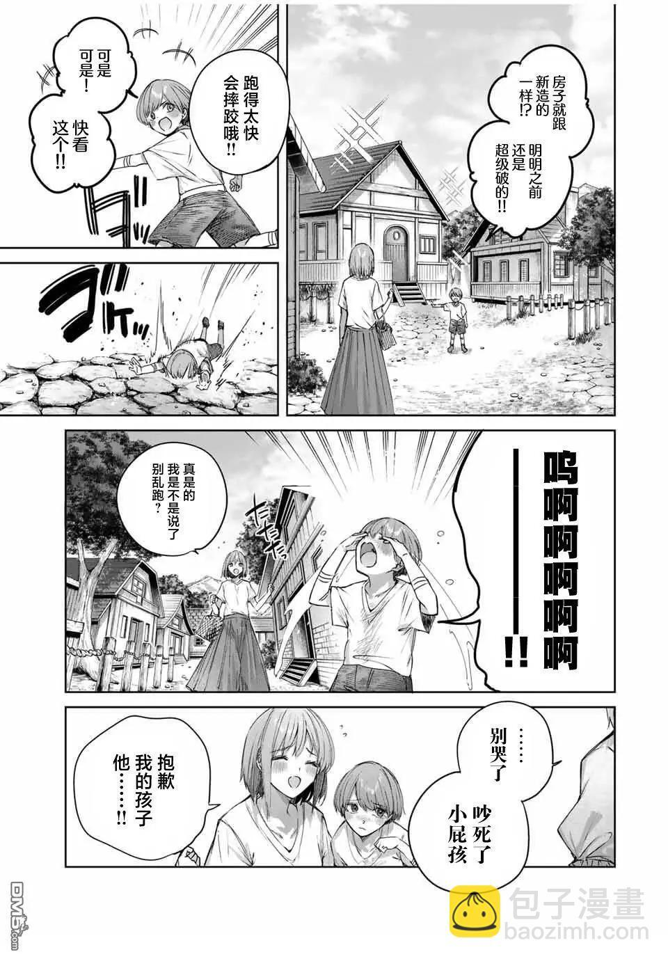 第58话 第5页