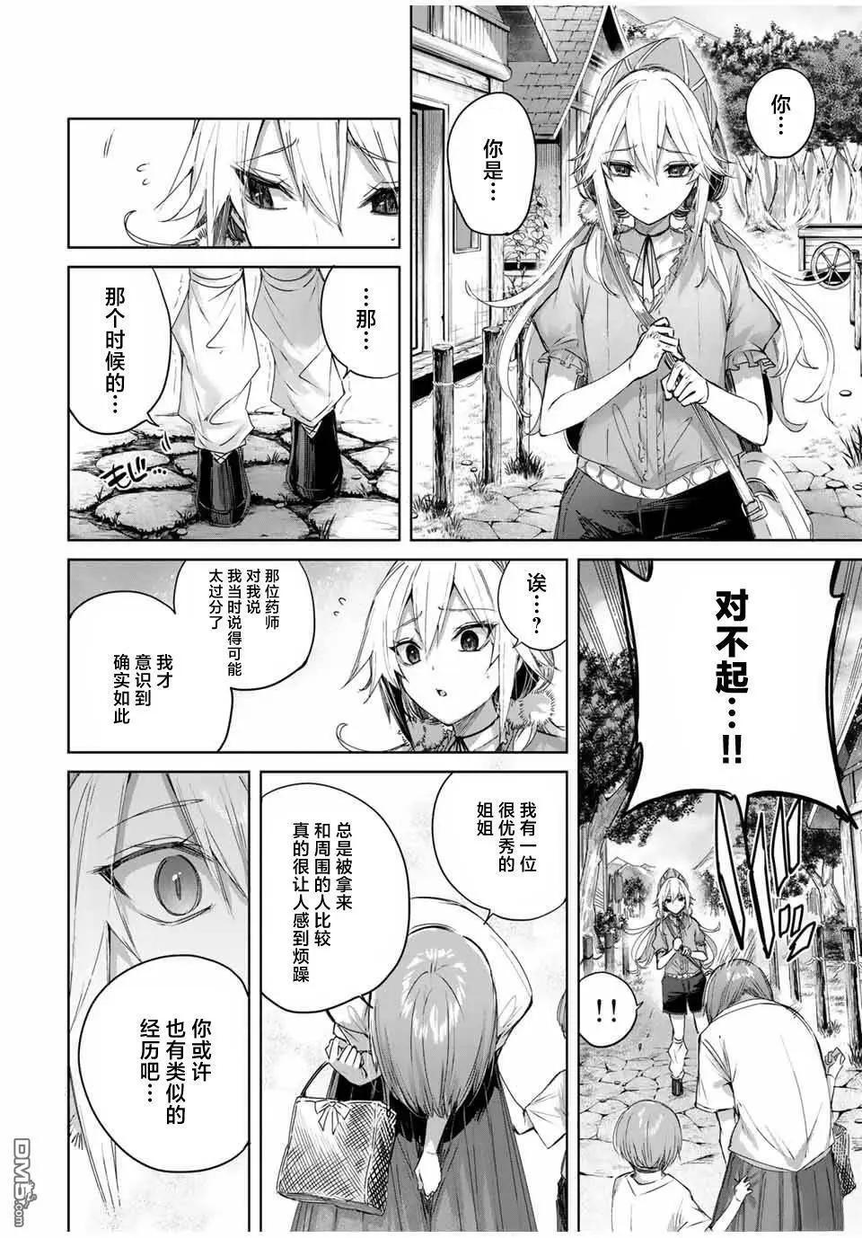 第58话 第6页