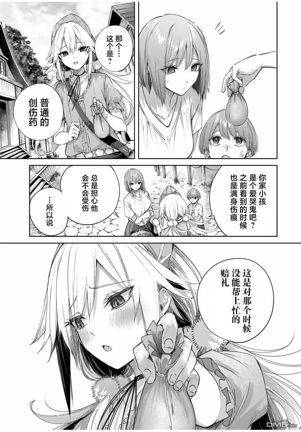 第58话 第7页