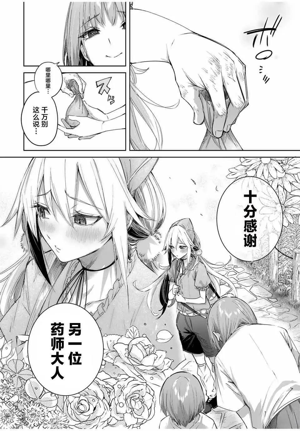 第58话 第8页