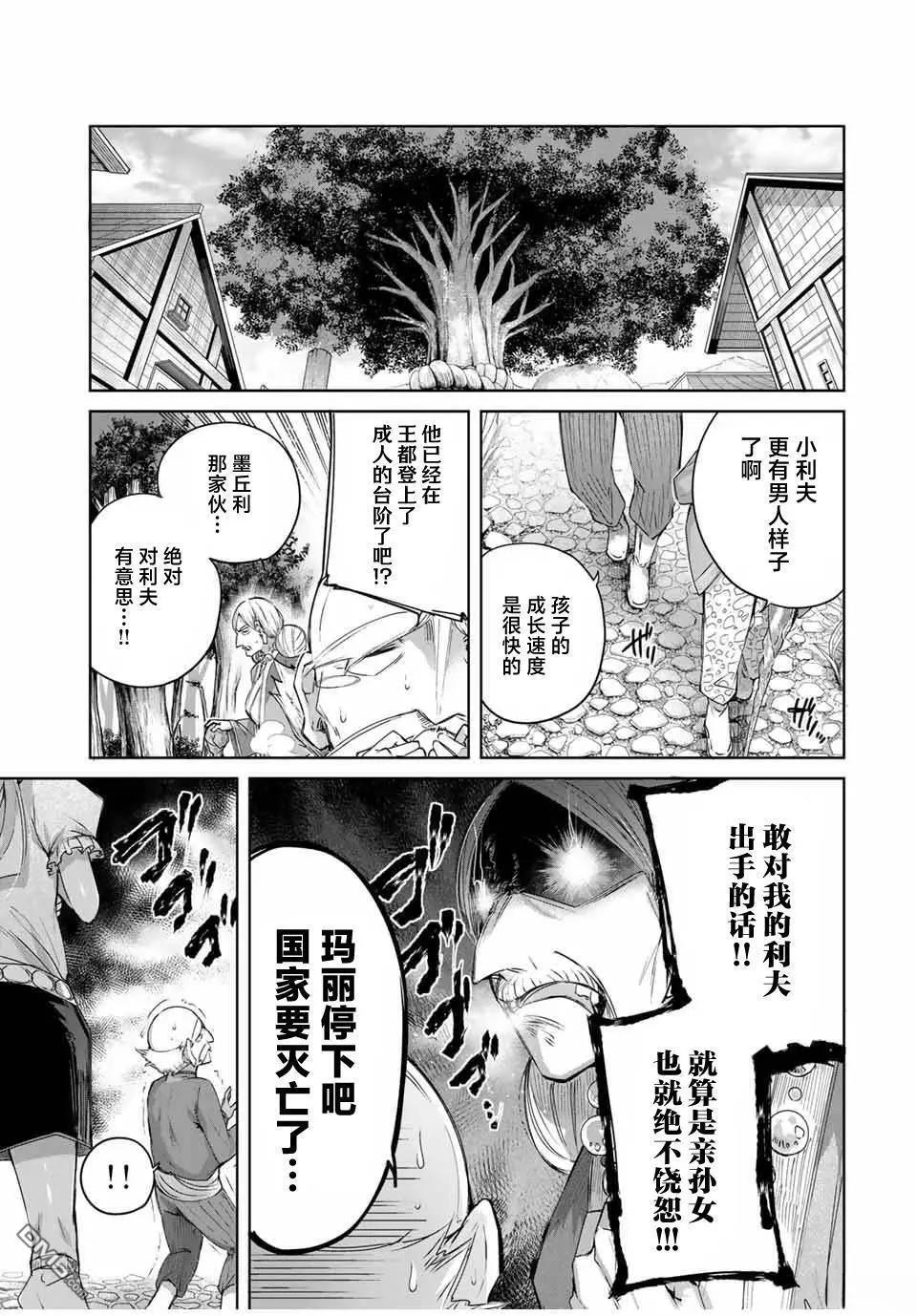 第58话 第9页