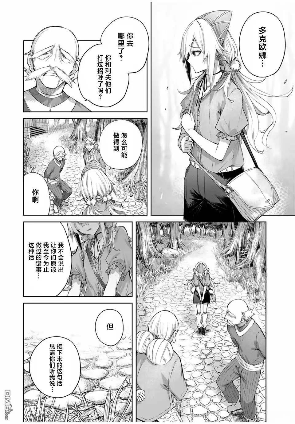 第58话 第10页