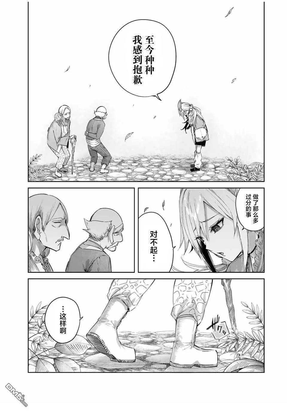 第58话 第11页