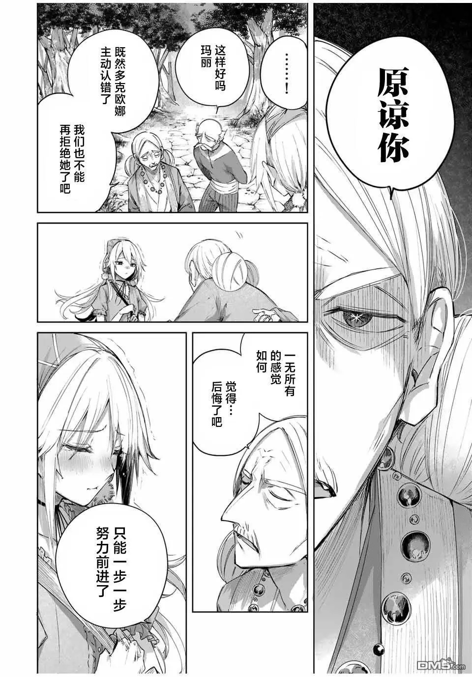 第58话 第12页