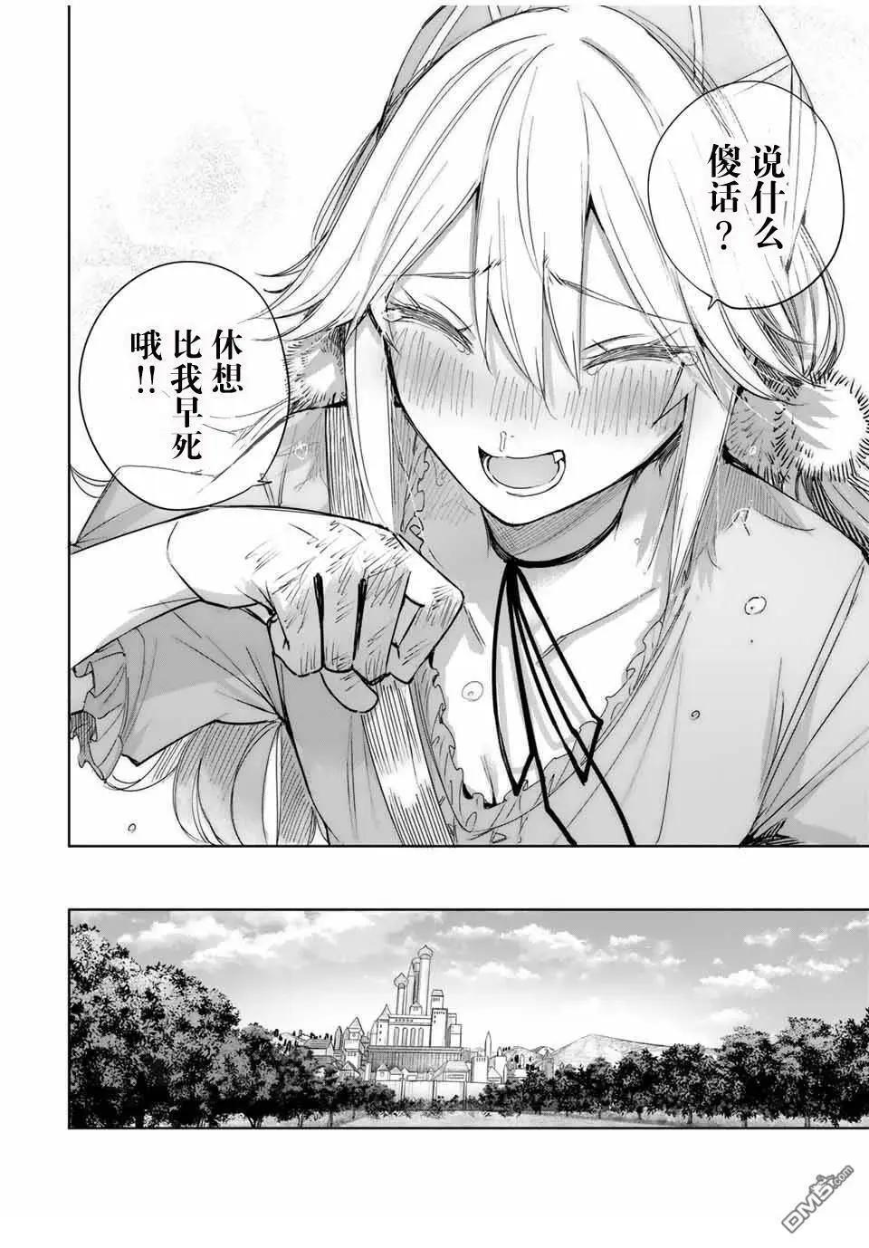 第58话 第14页