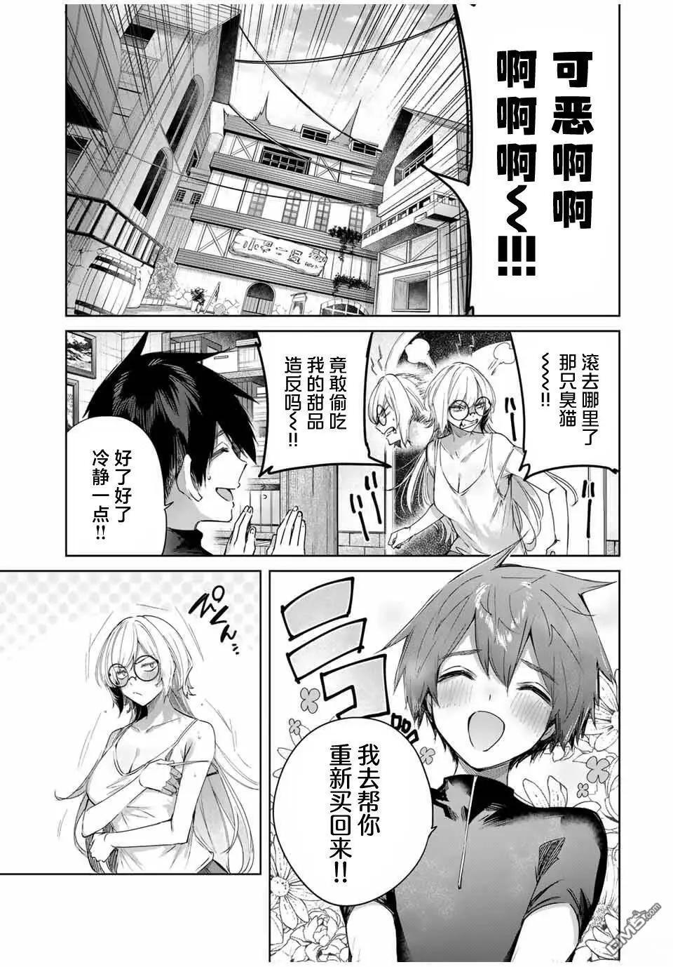 第58话 第15页