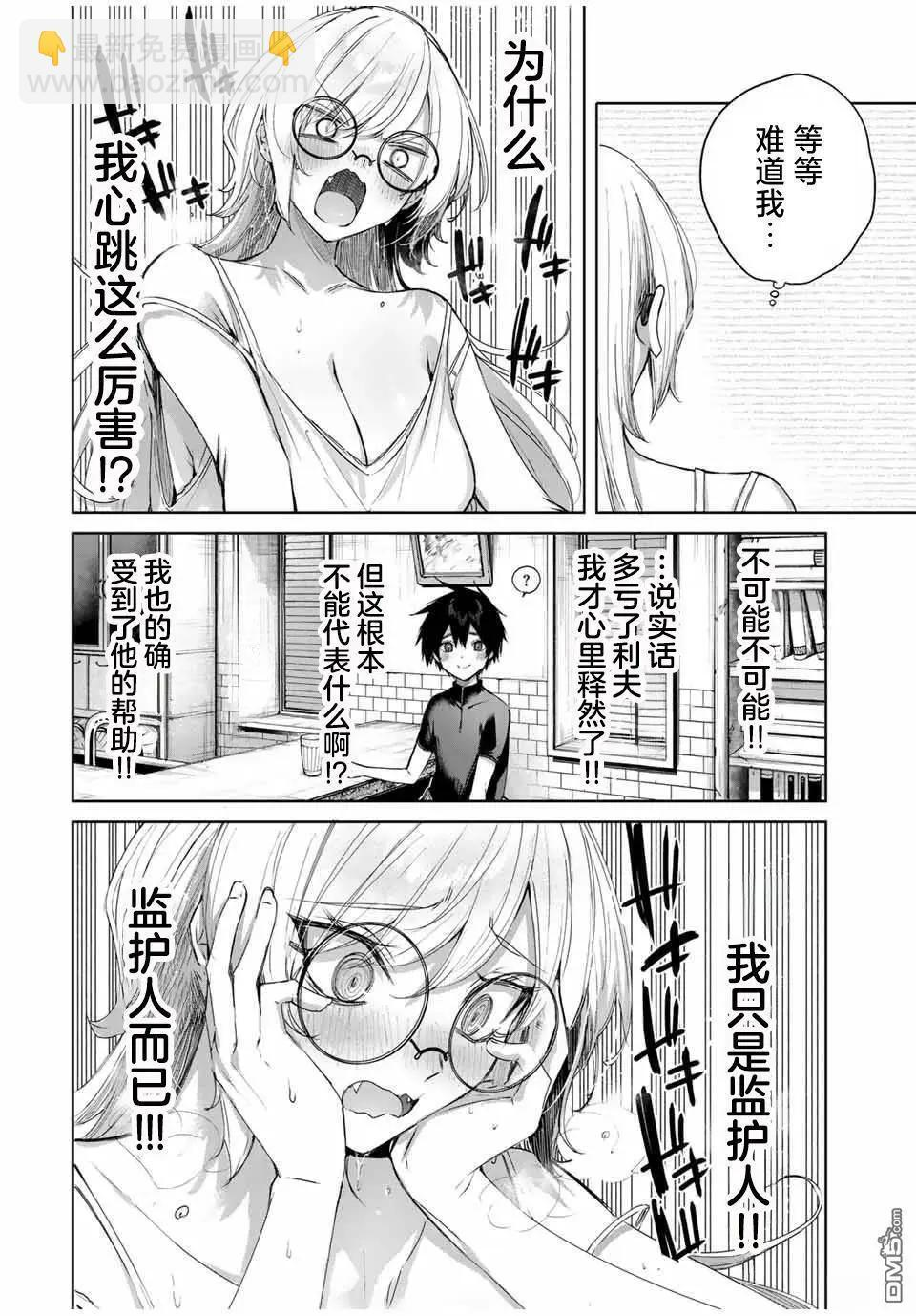第58话 第16页