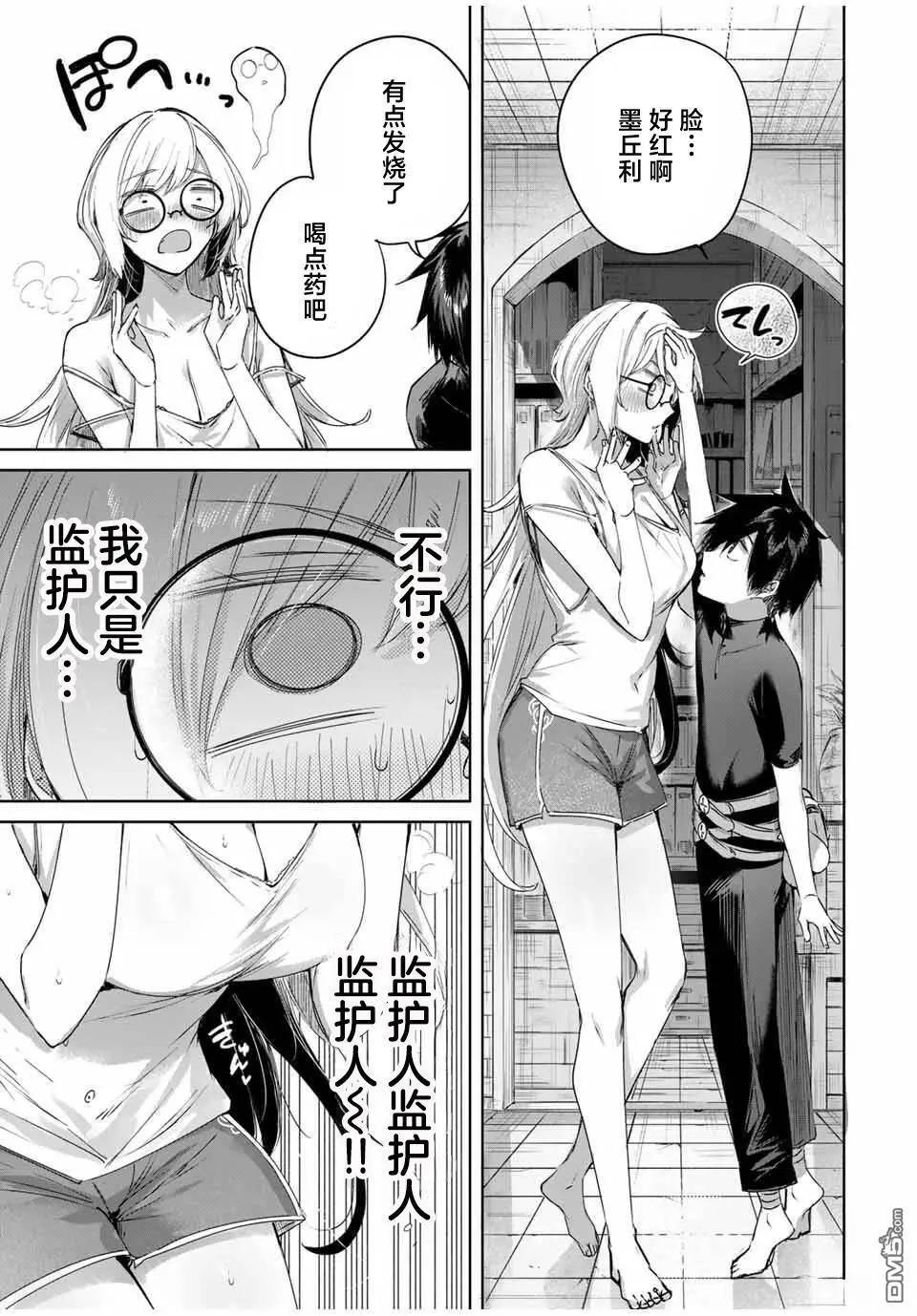 第58话 第17页