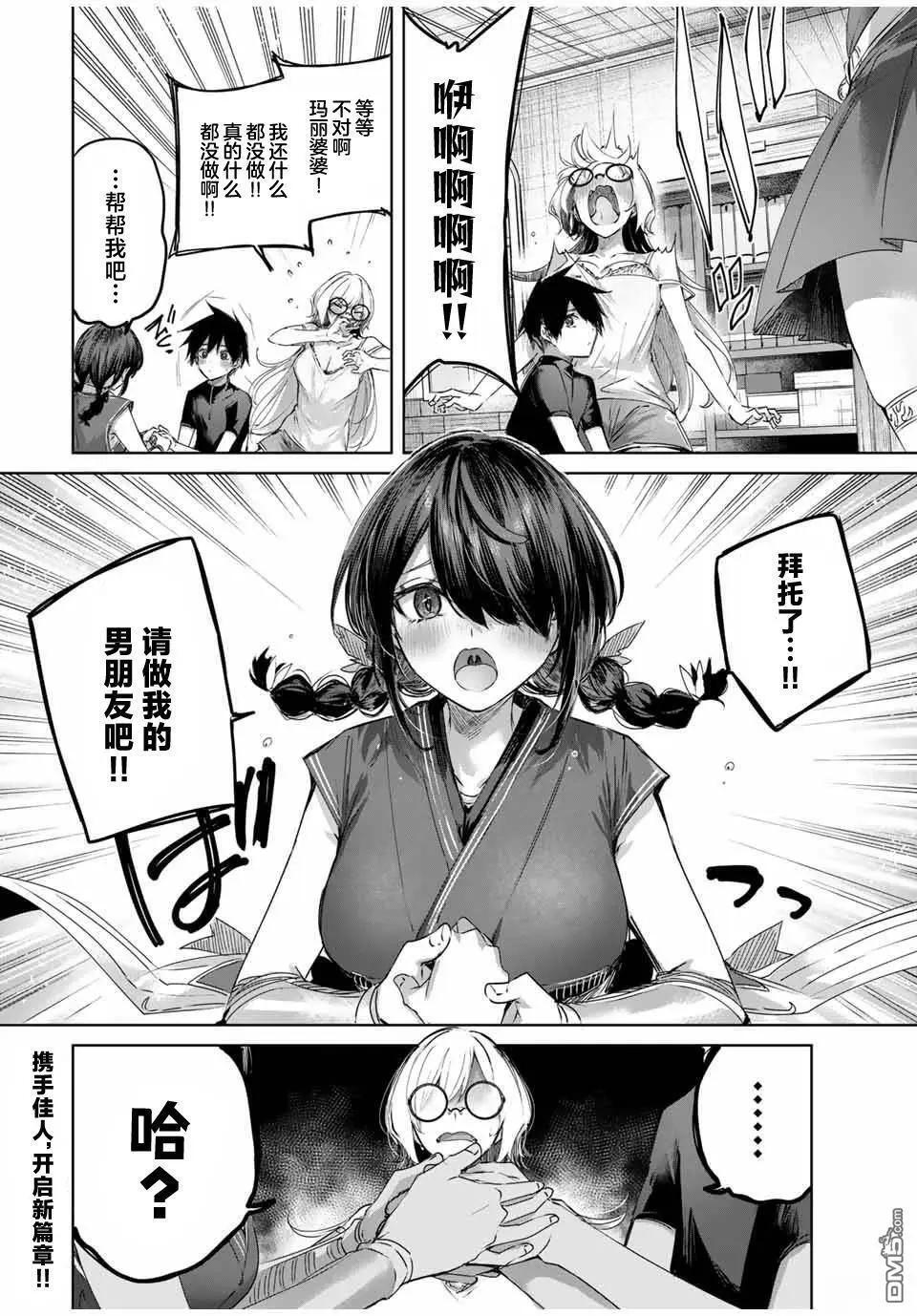 第58话 第18页