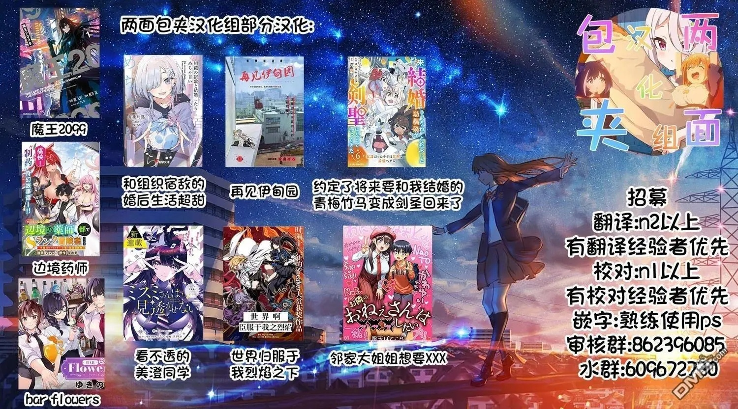 第58话 第19页