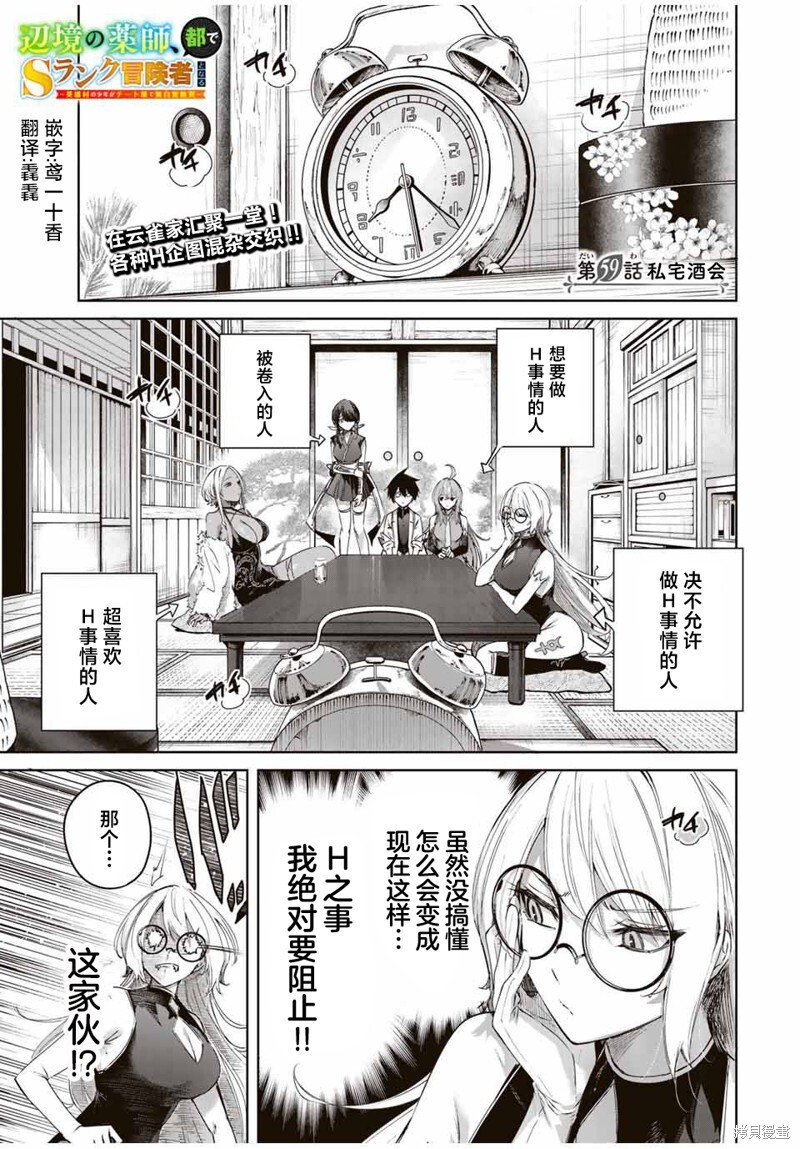 第59话 第1页
