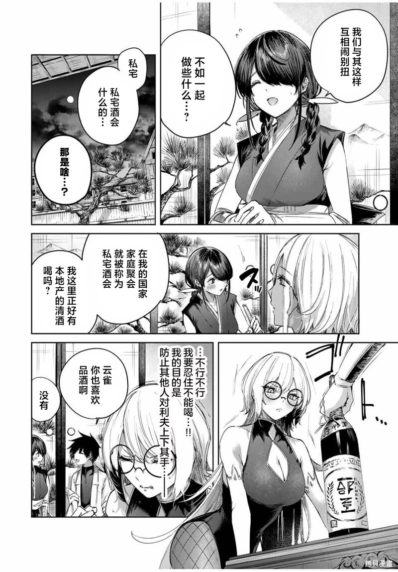 第59话 第2页