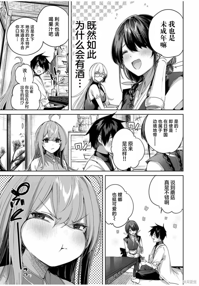 第59话 第3页