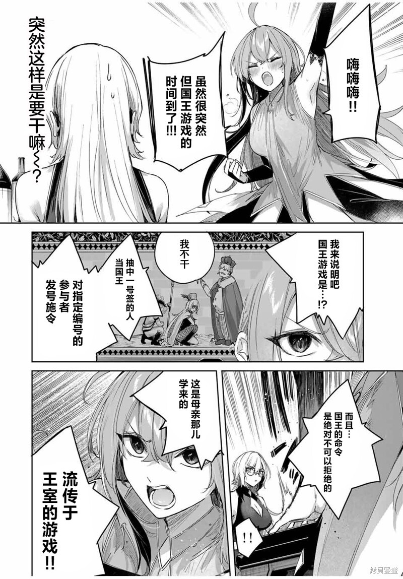 第59话 第4页