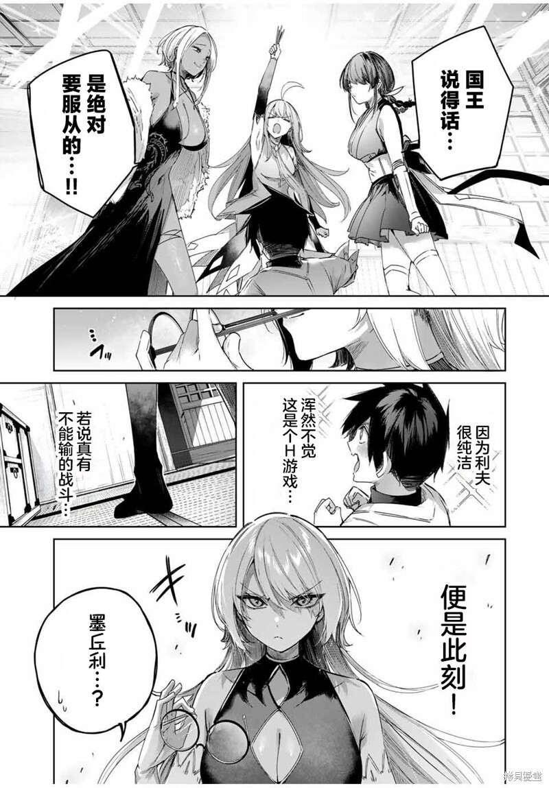 第59话 第5页