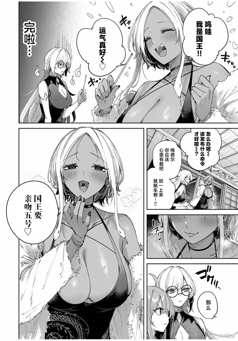 第59话 第6页