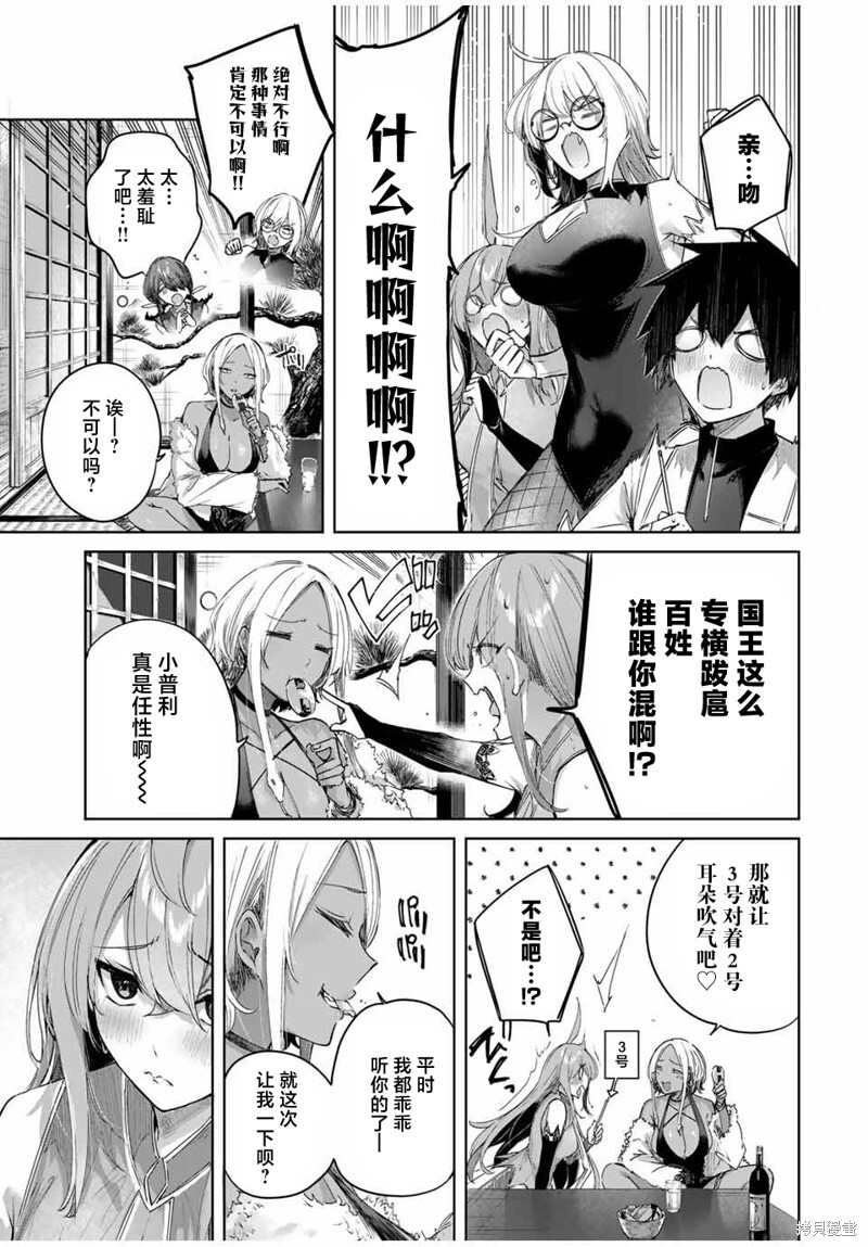 第59话 第7页
