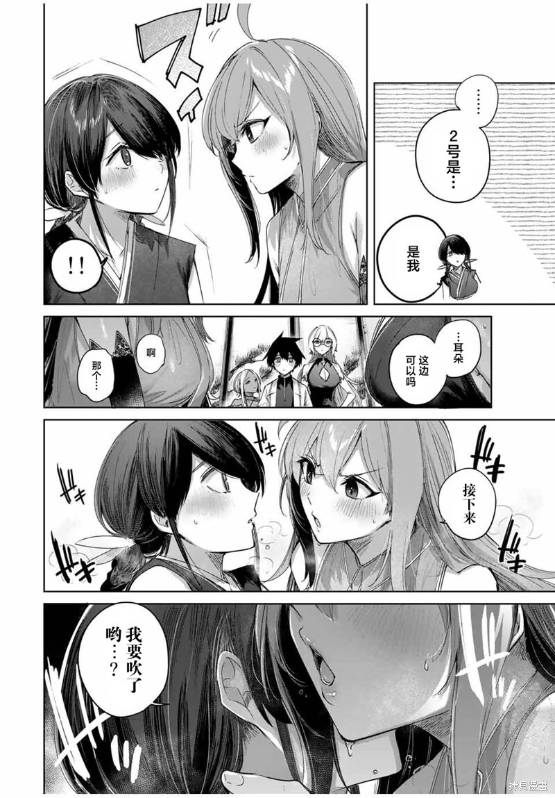 第59话 第8页