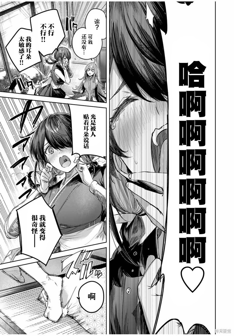 第59话 第9页
