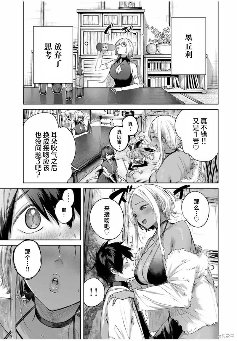 第59话 第11页