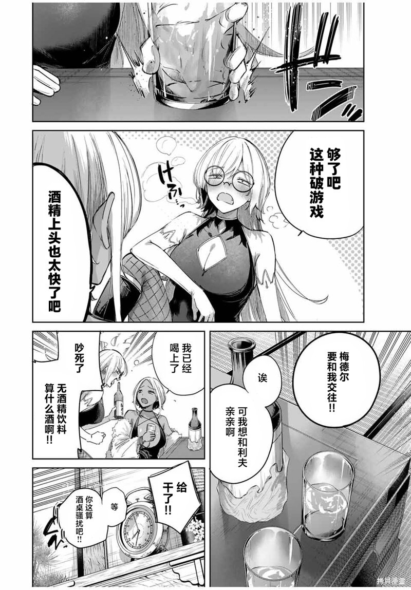 第59话 第12页