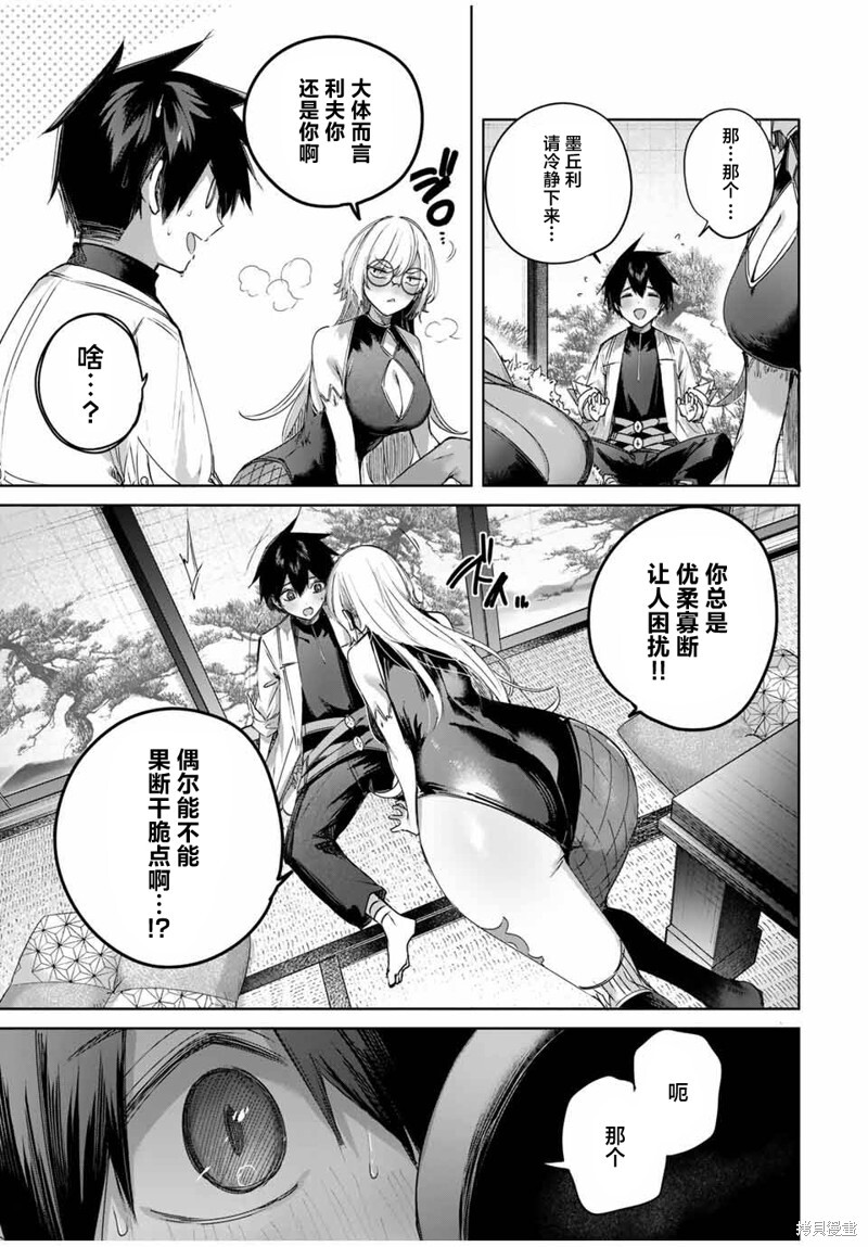 第59话 第13页