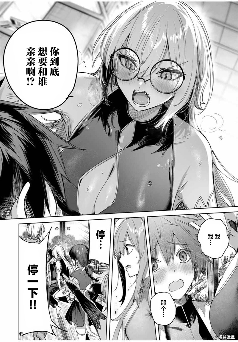 第59话 第14页