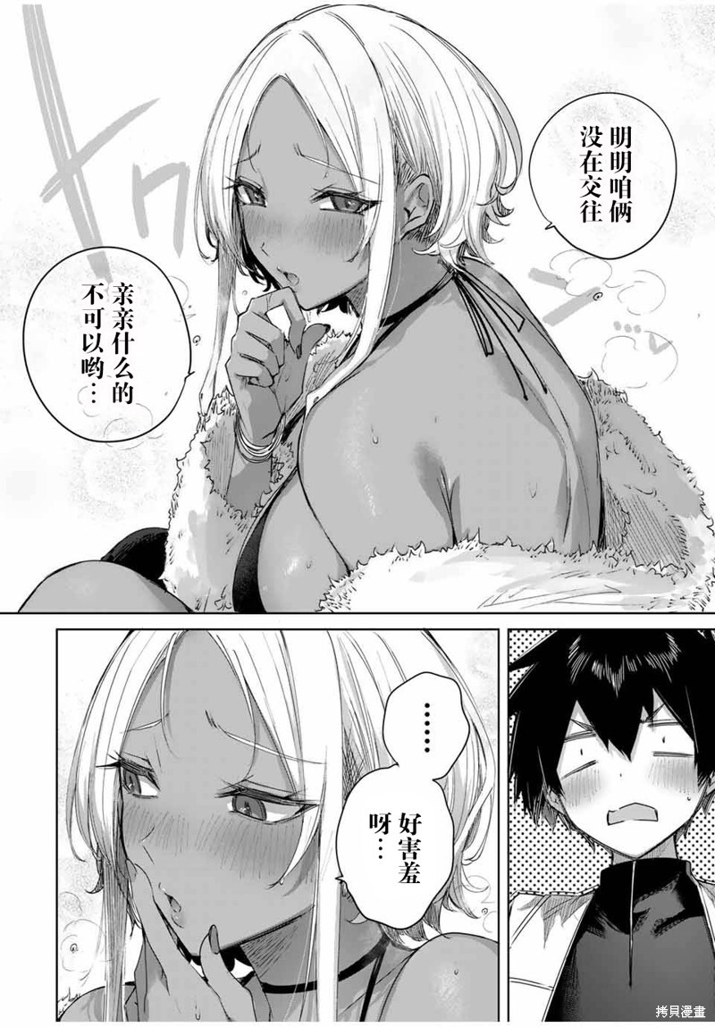 第59话 第16页