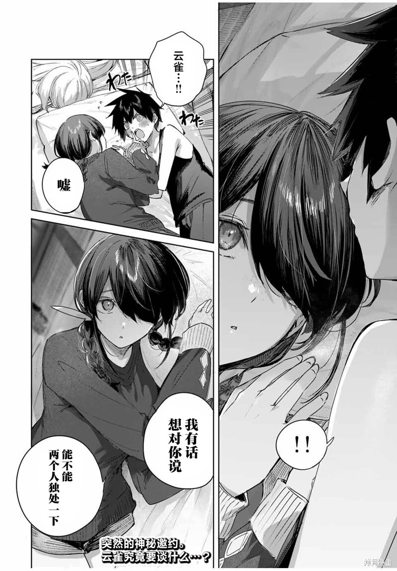 第59话 第18页