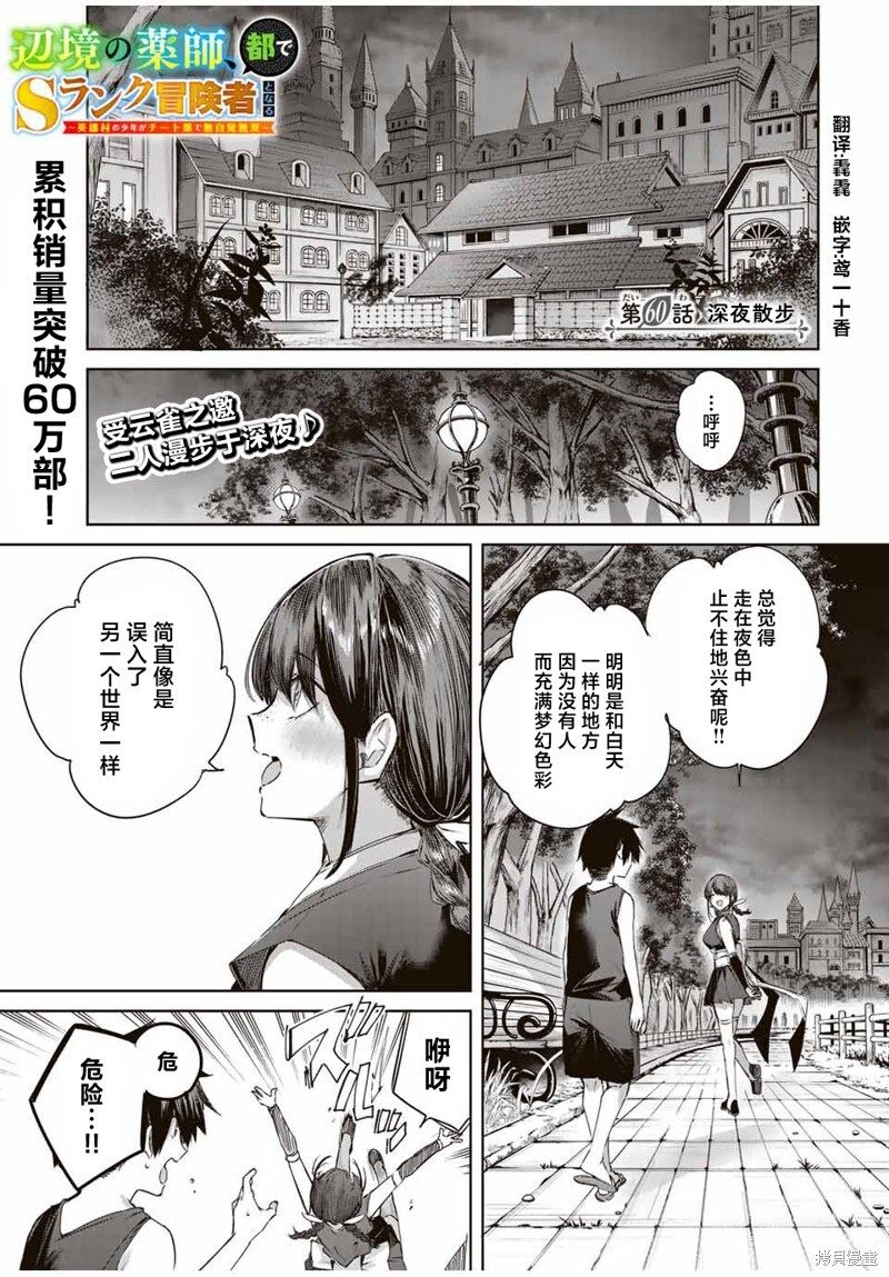 第59话 第20页