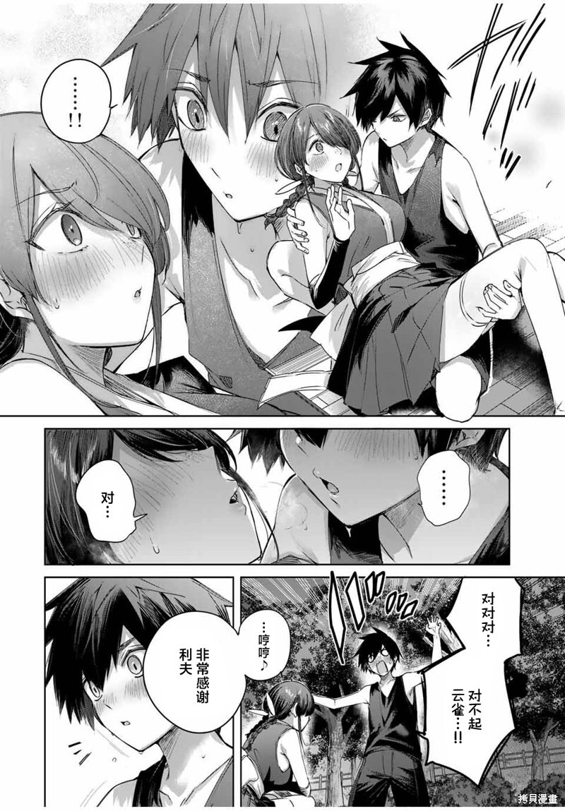 第59话 第21页