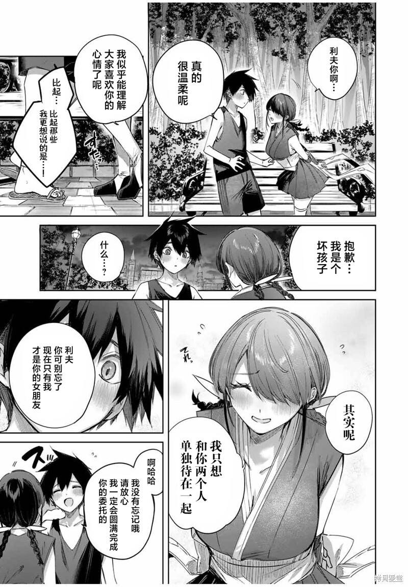 第60话 第3页