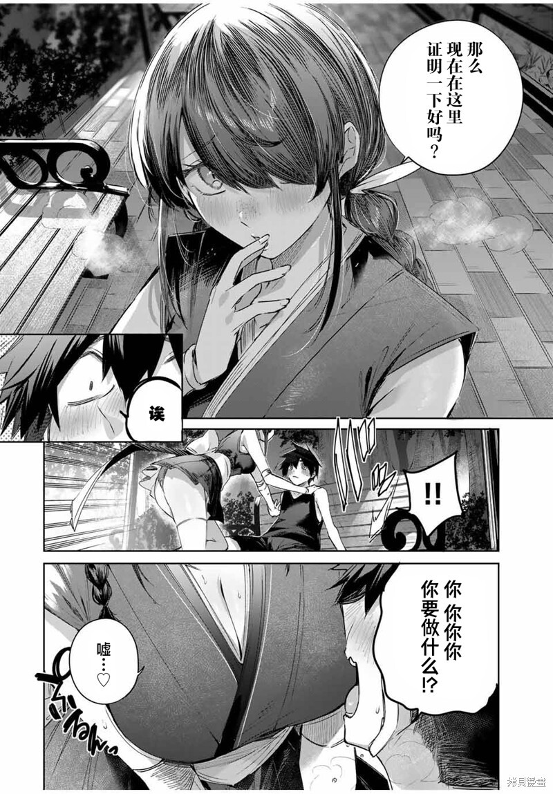 第60话 第4页