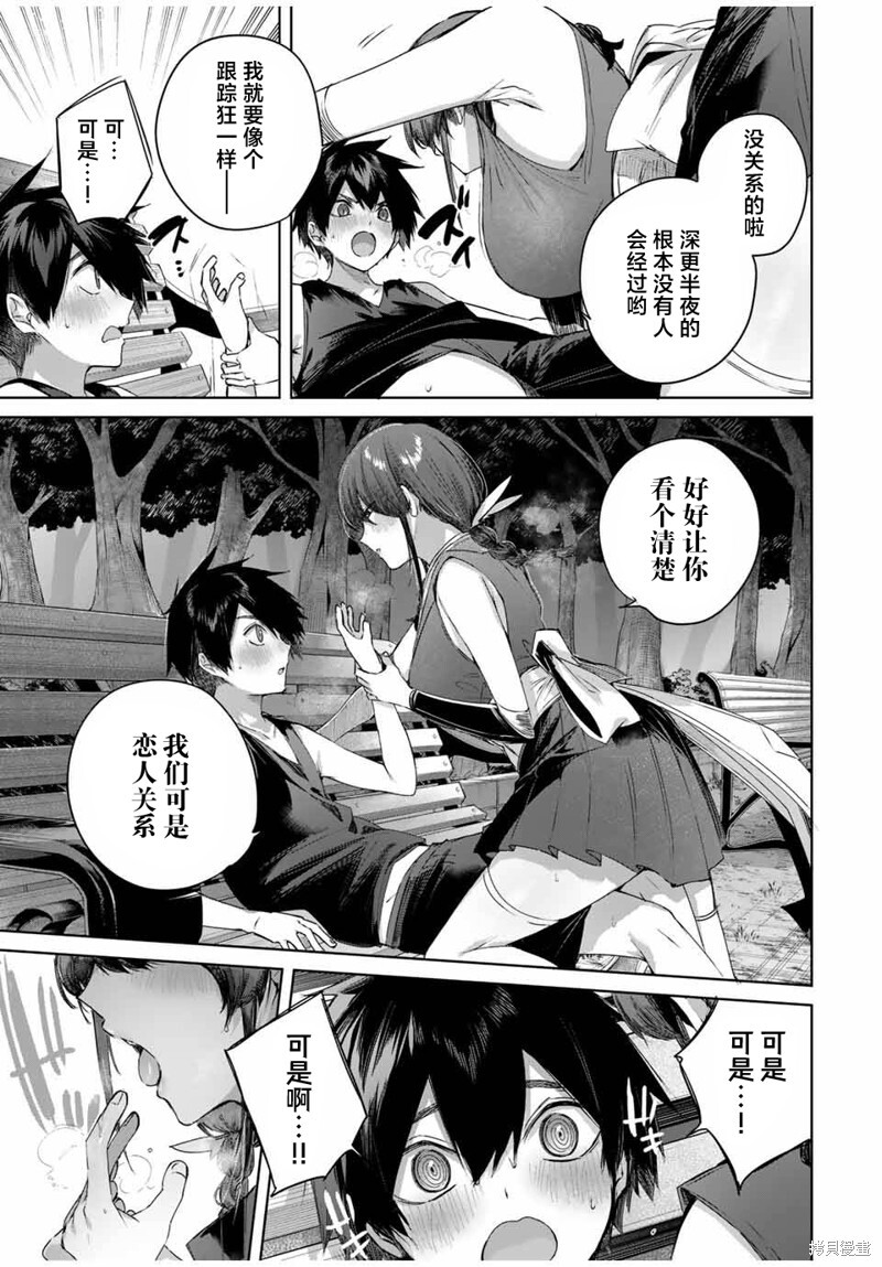 第60话 第5页