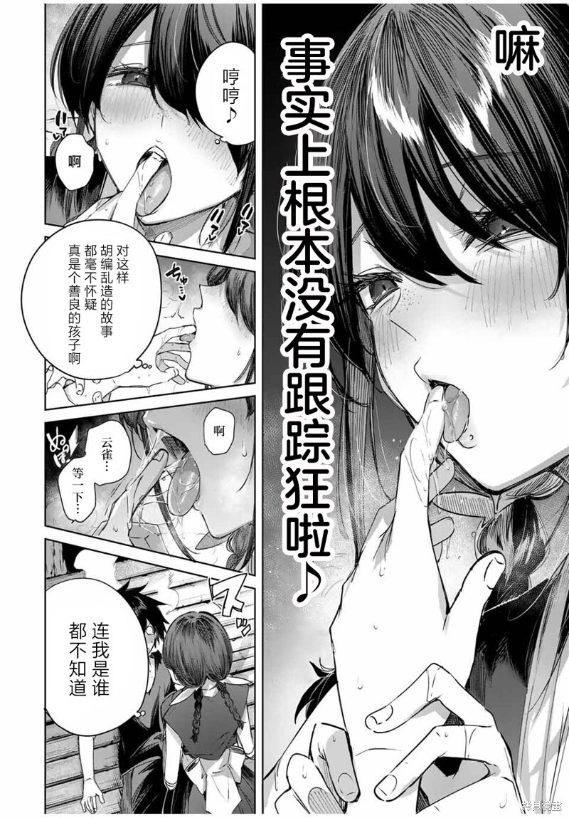第60话 第6页