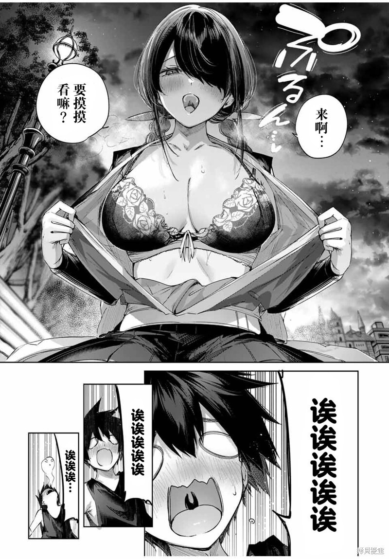 第60话 第7页