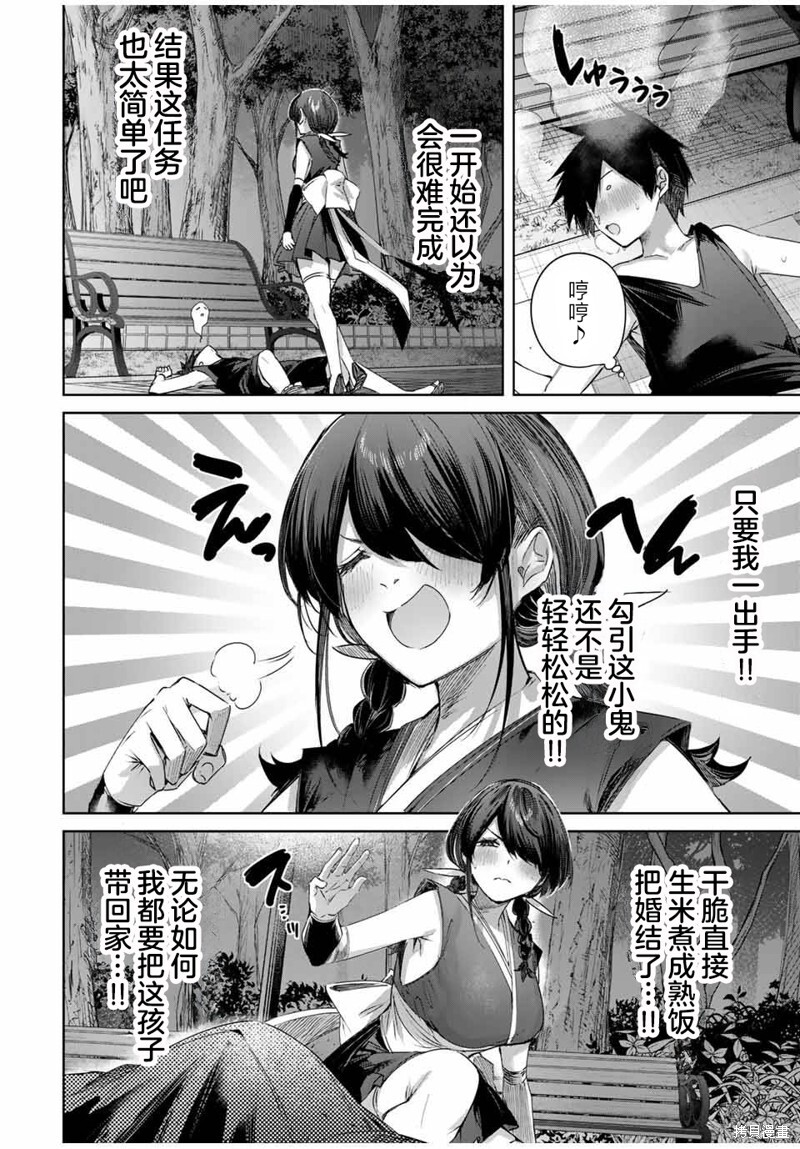 第60话 第8页