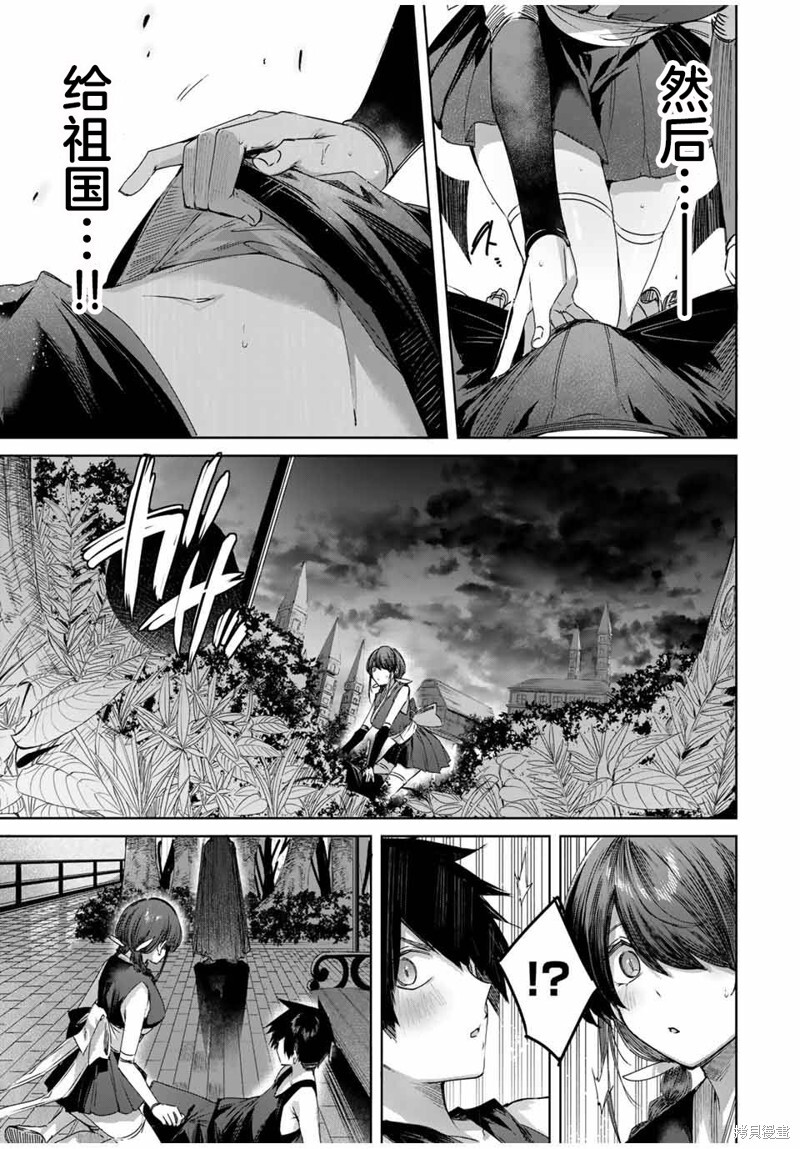 第60话 第9页