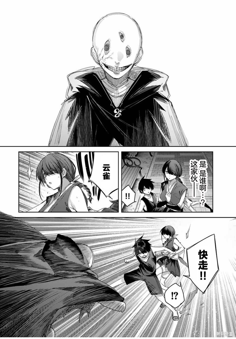 第60话 第10页