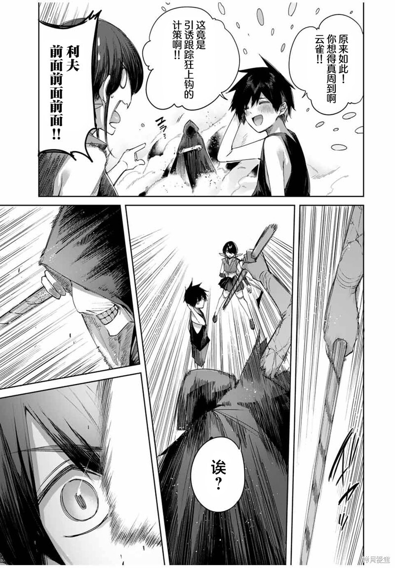 第60话 第13页